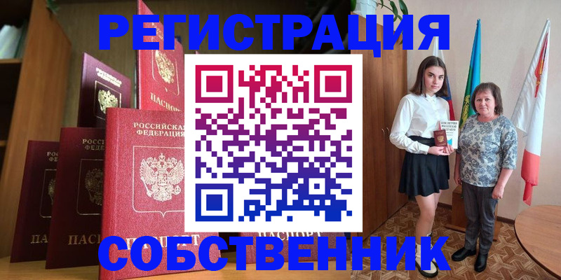 прописка гарантия в Гатчине