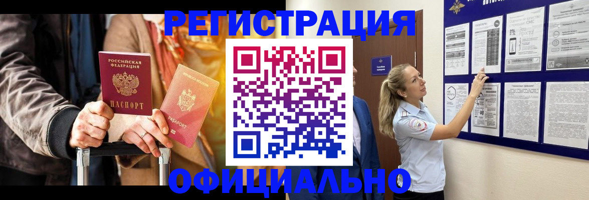 прописка для школы в Гатчине