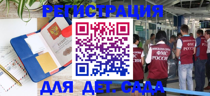 временная регистрация законно в Гатчине