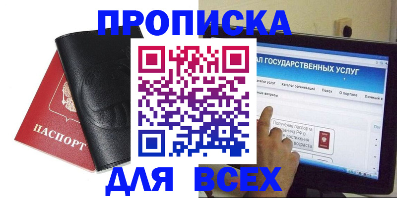 прописка для кредита в Гатчине