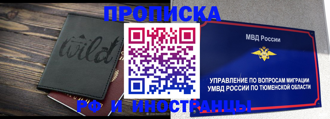 временная регистрация 2025 в Гатчине