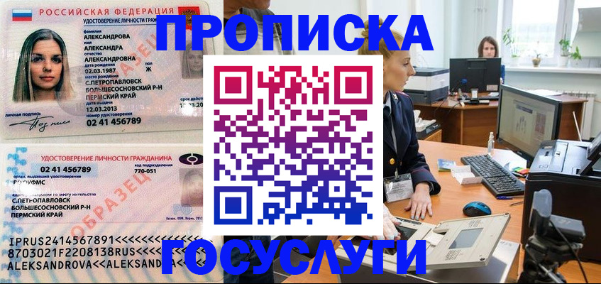 временная регистрация в квартире в Гатчине